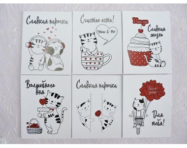 Набор открыток из 6 шт "Сладкая жизнь" - 1 набор.