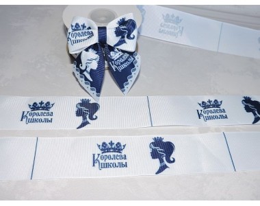 Лента репсовая 40 мм с рисунком "Королева школы", цв. белый  - 1 купон.
