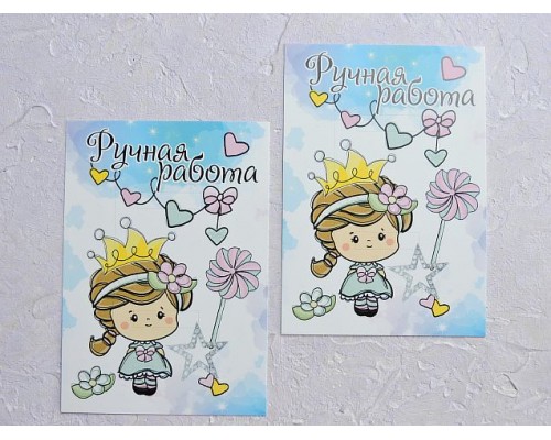 Карточка (подложка-открытка) 7*10 см "Ручная робота с принцессой" - 1 шт