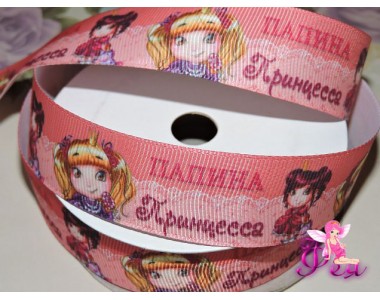 Репсовая лента 25 мм с рисунком " Папина Принцесса" - 1м