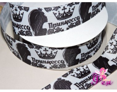 Репсовая лента 25 мм с рисунком " Принцесса" - 1м